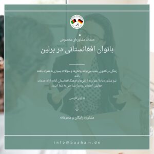 Afghanische_Frauen_in_Berlin_F
