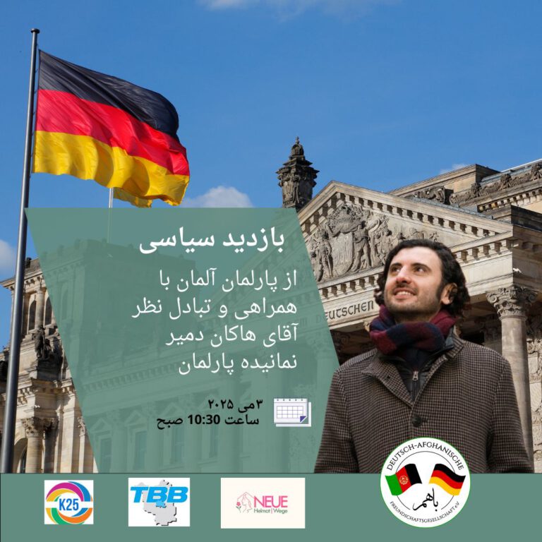 Politische_Exkursion_F